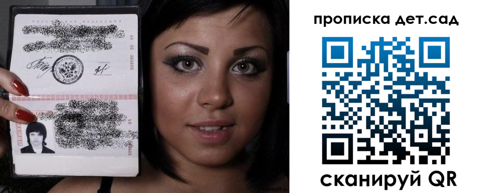 прописка для работы в Котельниках