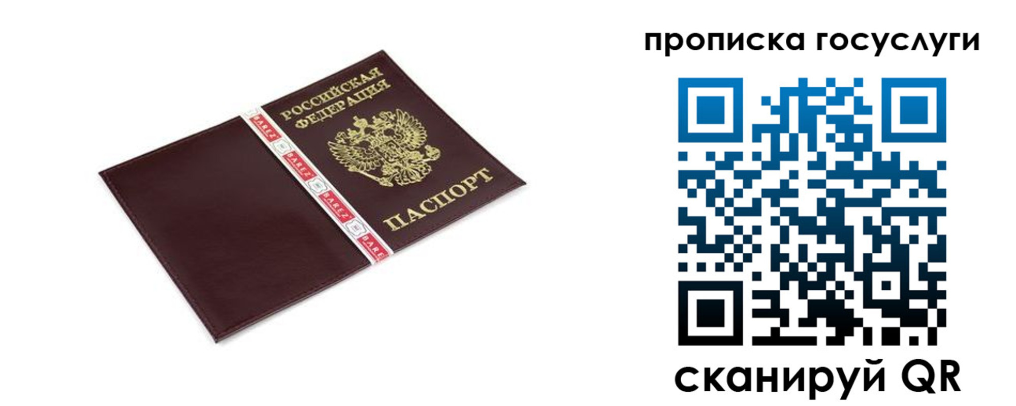 временная регистрация госуслуги в Котельниках